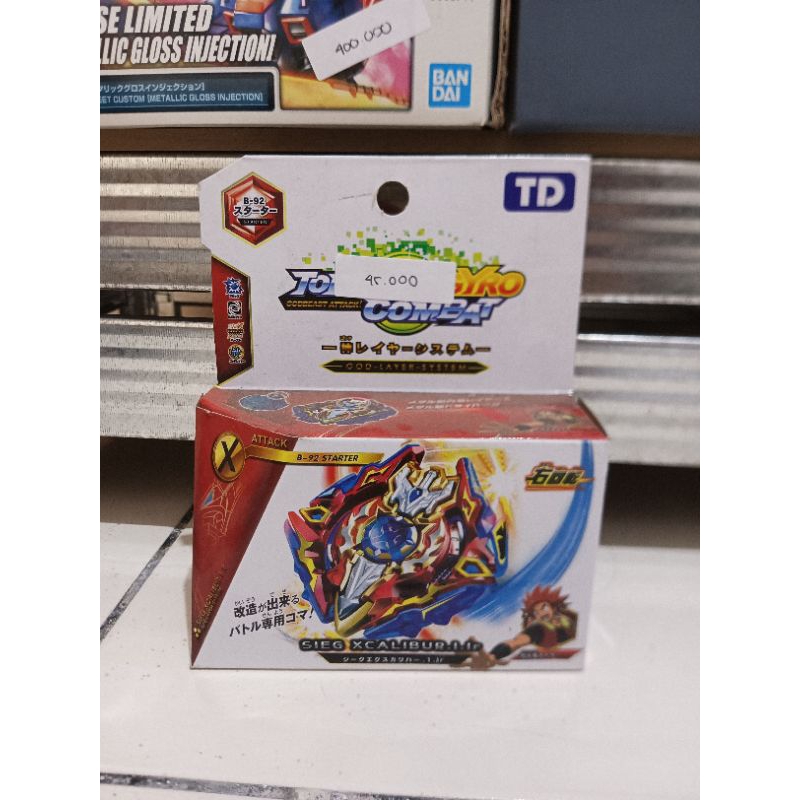 Beyblade Sieg Excalibur TD