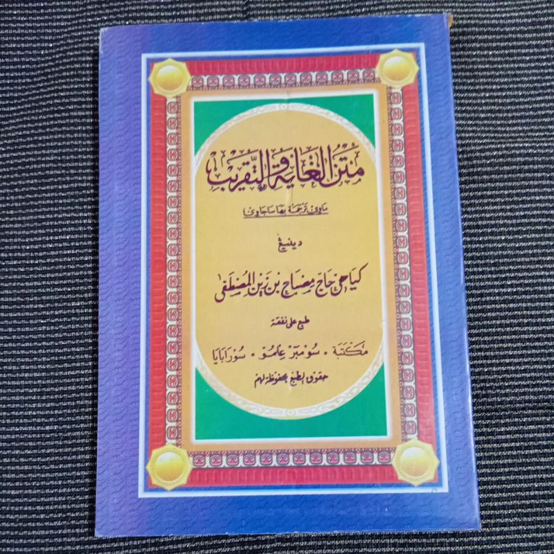 matan ghoyah wa taqrib jawa-kitab taqrib makna jawa pegon gondrong