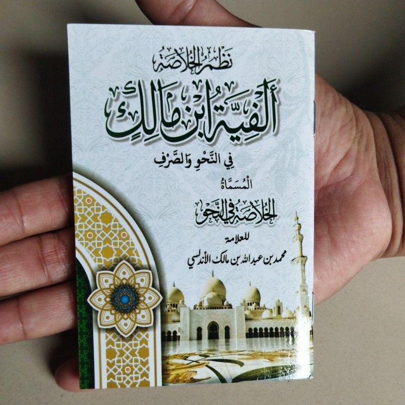 NADHOM KHULASOH ALFIYAH IBNU MALIK NADZOM KHULASHOH ALFIAH CET SMB