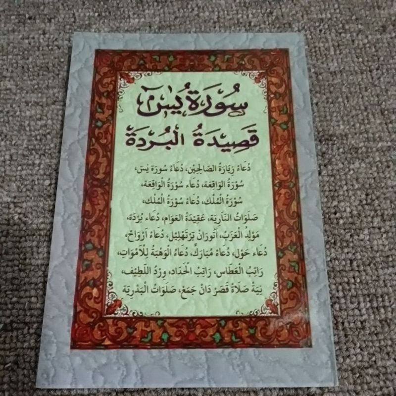 surat yasin/surah yasin/kasidah burdah