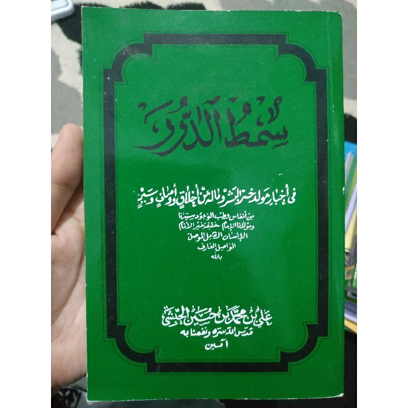 terjemah maulid simtudduror