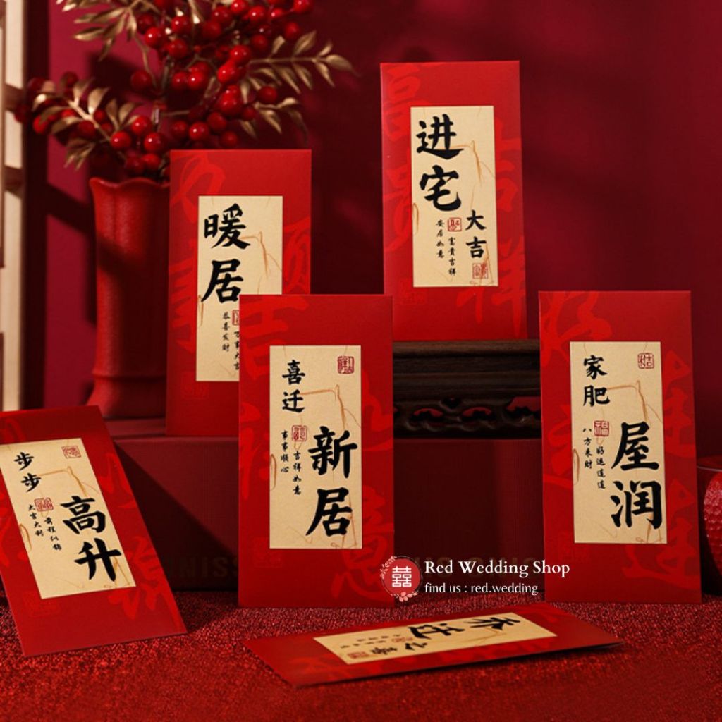 

[ANGPAO for NEW HOUSE] Kantong Amplop Angpau untuk Pindahan Rumah Baru NEW HOUSE PARTY Pesta House