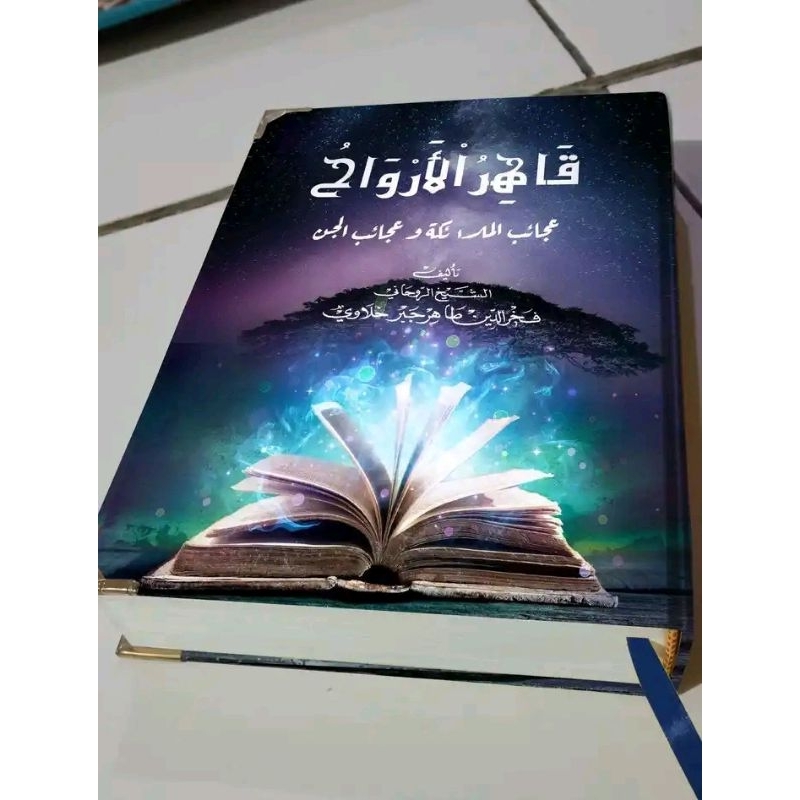 kitab hikmah QOHIRUL ARWAH