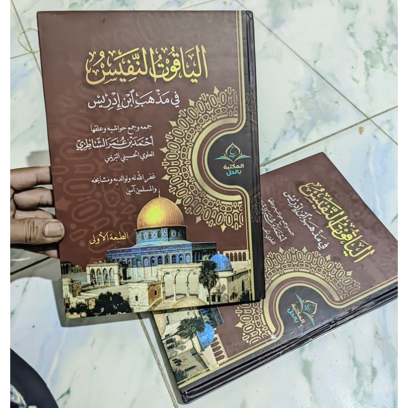 Yaqut Nafis / Kitab Yaqutun Nafis Besar