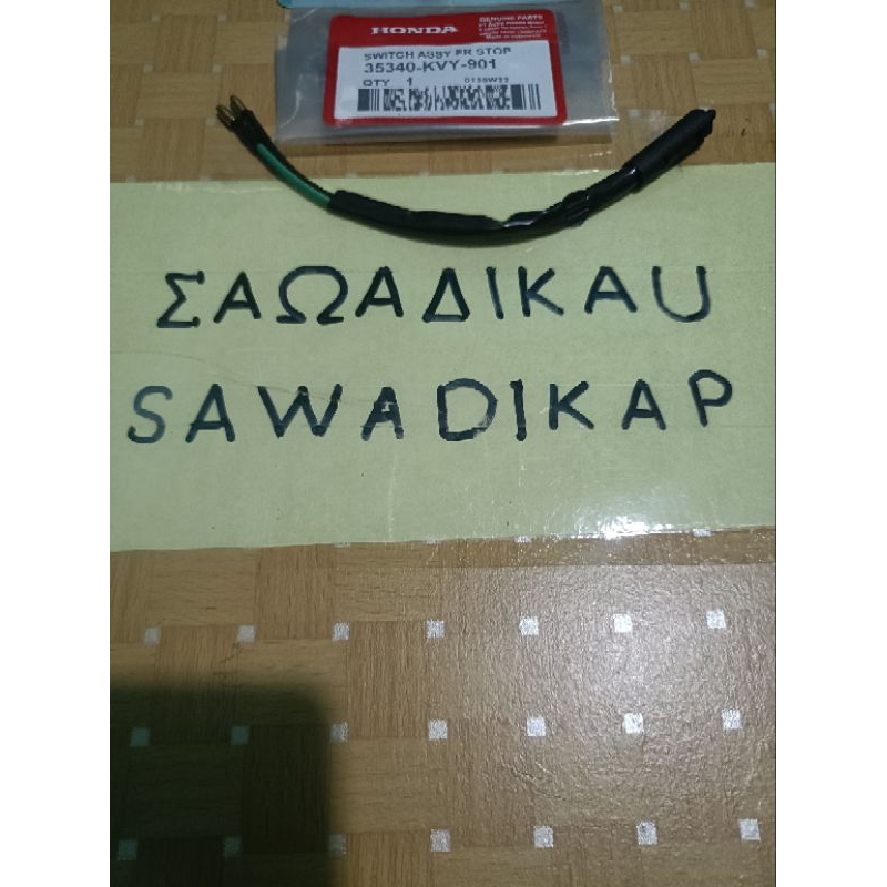 SWITCH REM BELAKAN BEAT/BEAT FI/VARIO (KVY)