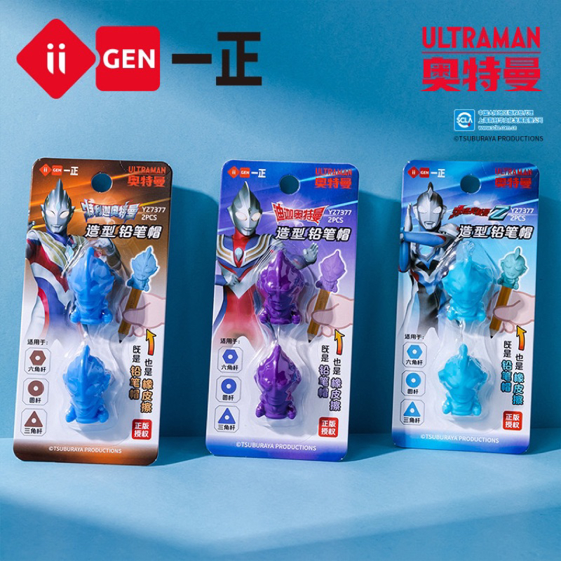 

iiGEN Pensil Topper Penghapus Ultraman Ori Lisensi Tsuburaya