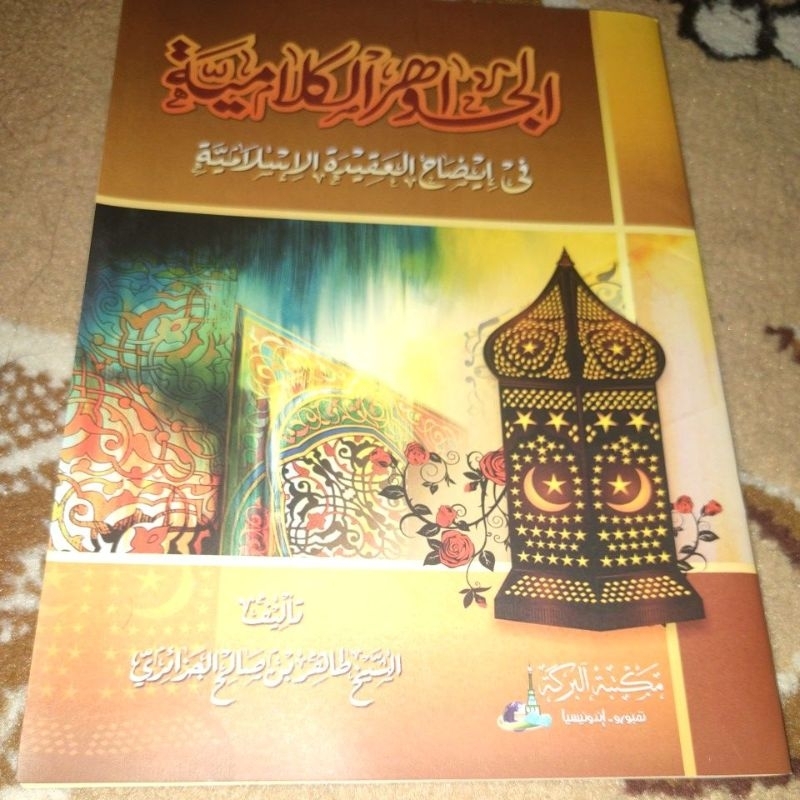 

jawahirulkalamiah