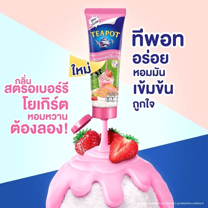 

susu kental manis Condensed Milk TeaPot produk Thailand rasa Strawberry