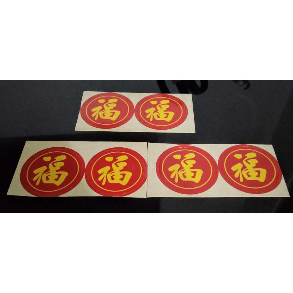 

Stiker Fu Hoki Makmur Imlek New Jual Per 2 pcs