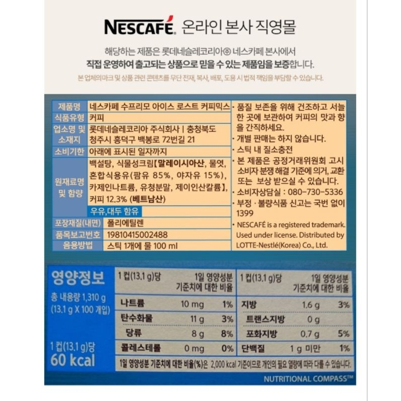 

PROMO [10 Sachet] Ice Coffee Mix Korea/ Kopi Instant