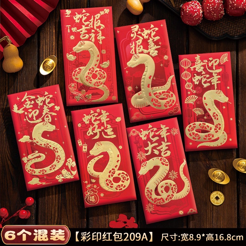 

[PAKET 5 PACK ISI 30 PCS ] Angpao panjang imlek 2025 tahun ULAR / Hong Bao Merah Ampao