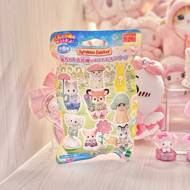 [ POPI READY ] Sylvanian Families Forest Garden Blind Bags Japan Edition