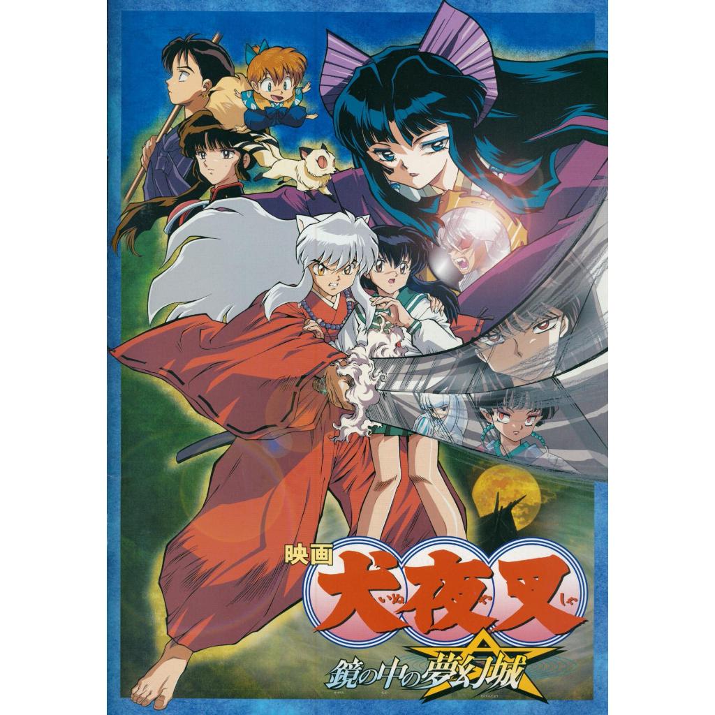 Film Dvd InuYasha the Movie 2 The Castle Beyond the Looking Glass 2002 High Quality Teks Indonesia