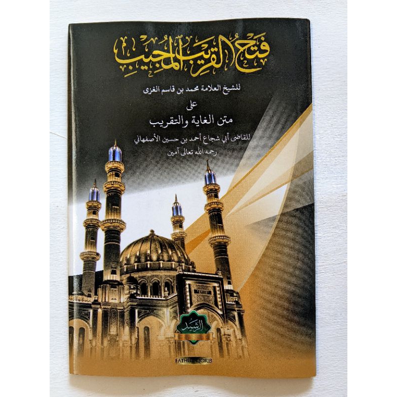 

kitab fathul qorib / kitab taqrib