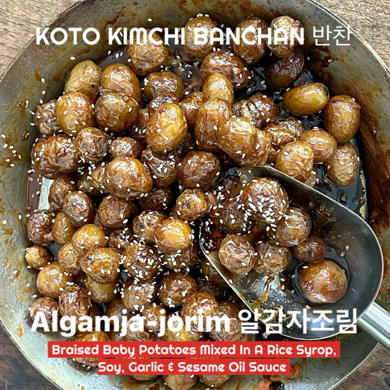 

NEW ALGAMJA-JORIM SWEET & SAVOURY BRAISED BABY POTAOES [BANCHAN] 300g & 600g