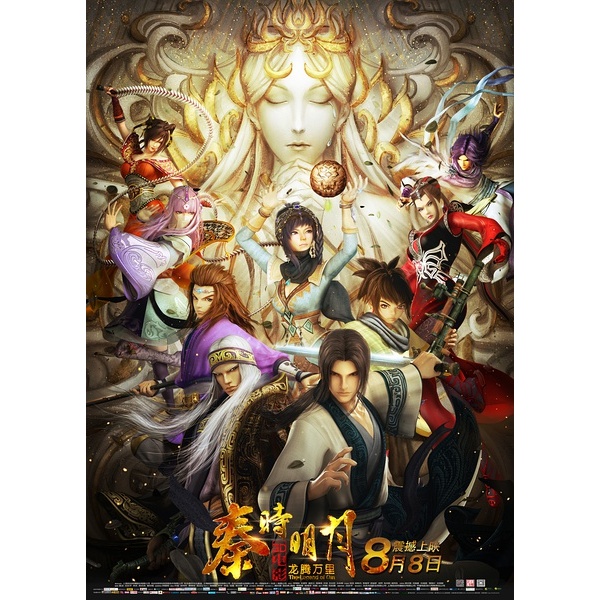 Film Dvd The Legend of Qin 3D Ancient Dragon Spirit 2014 High Quality Teks Indonesia