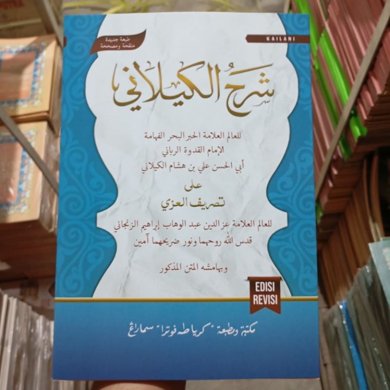 

SYARAH KAELANI EDISI REVISI KITAB KAELANI KERTAS KUNING