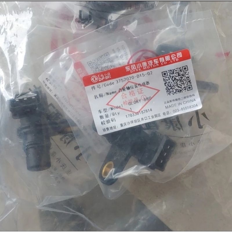 camshaft position cmp sensor DFSK glory 560 580 1,5T original