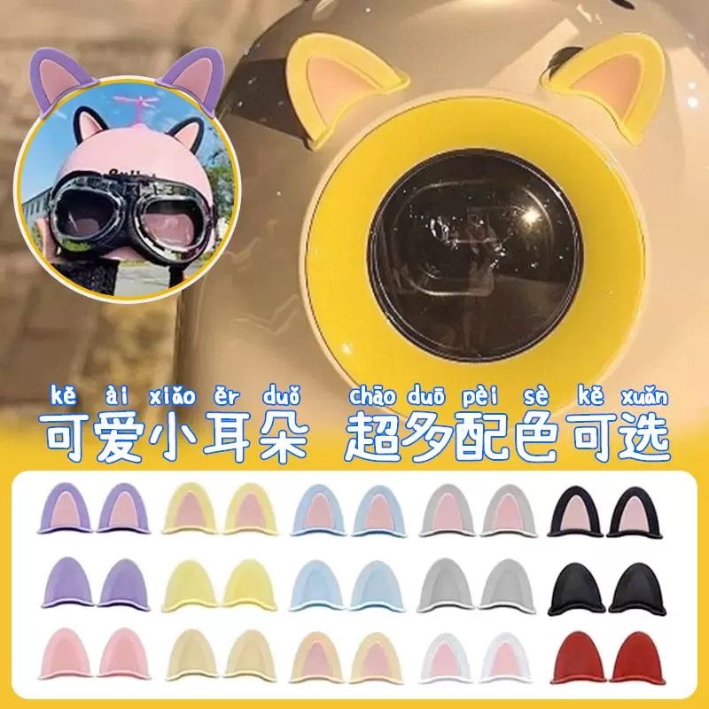 35 model helm kucing stiker/sepeda listrik lucu stiker motor telinga hiasan sepeda kuping kucing