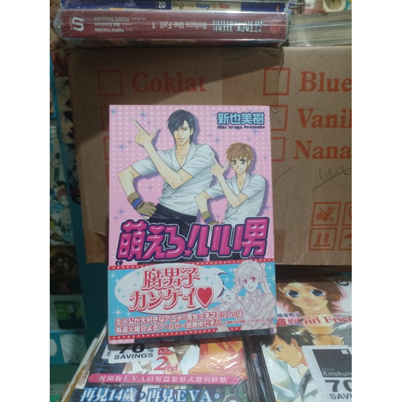 Komik manga impor Moero Ii Otoko one shot Bl yaoi