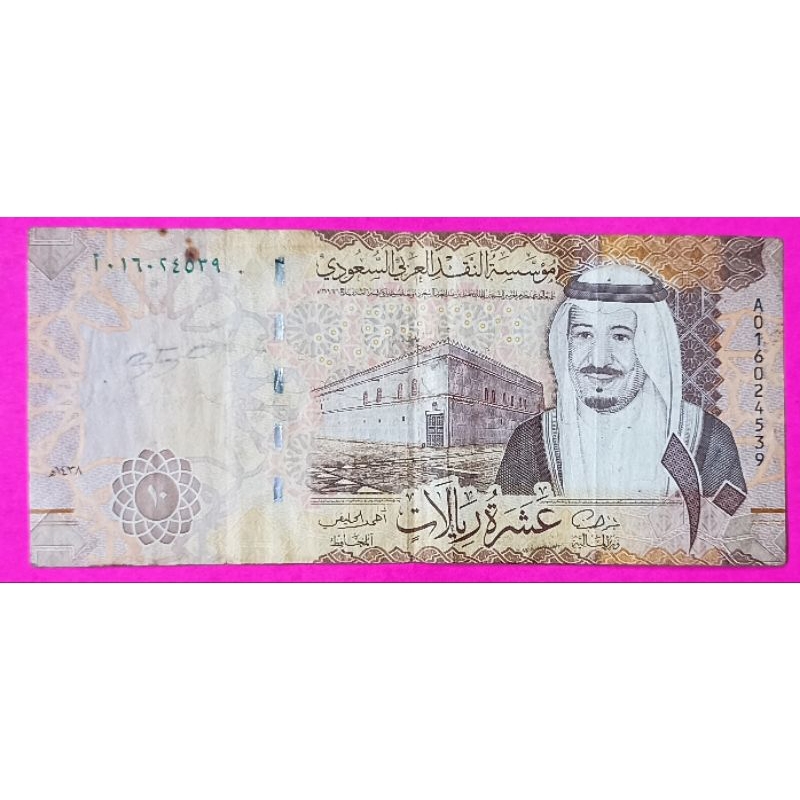 UANG ARAB SAUDI 10 RIYALS