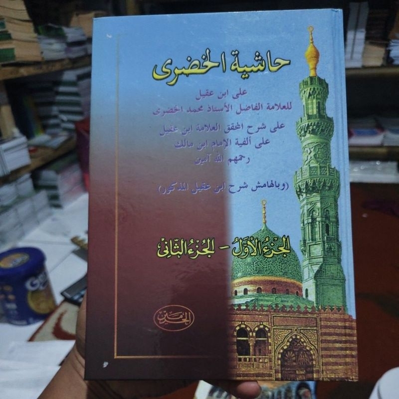 KITAB HASYIAH KHUDORI LUX KITAB ALFIYAH KITAB IBNU AQIL