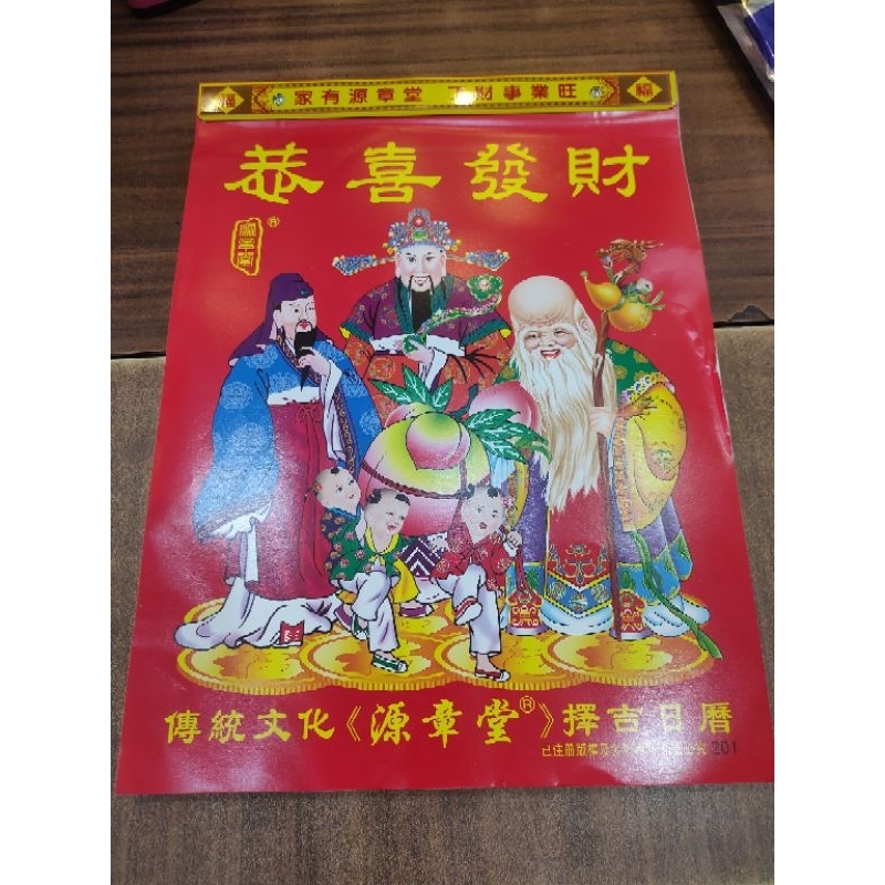 

KALENDER chinese 20/ kalender harian