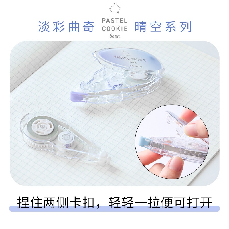 

D3W! Correction Tape Pastel Cookie Sora Kokuyo 8 Meter TWVT3508 100% Original