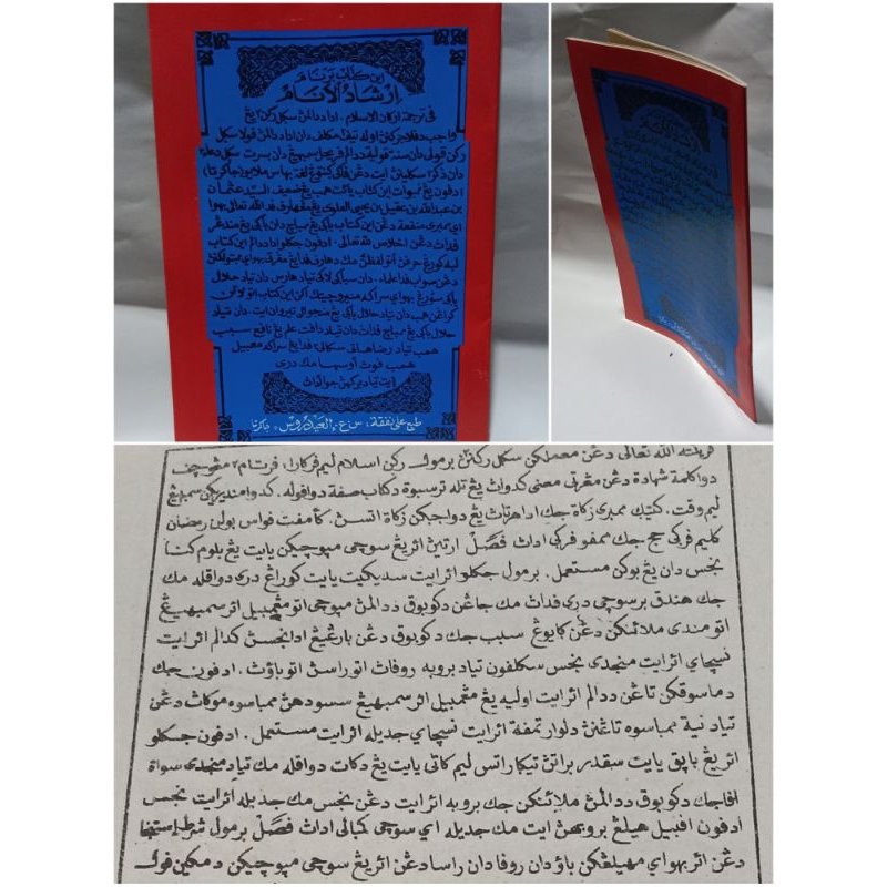 Irsyadul Anam Melayu