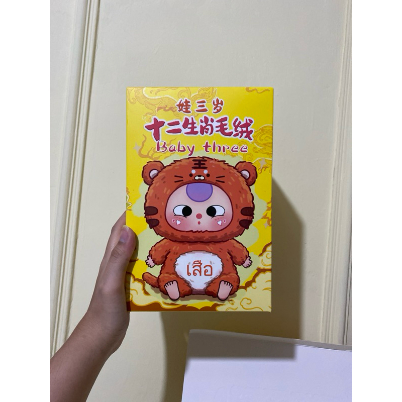 Baby Three Shio Chinese Zodiac Plush Doll