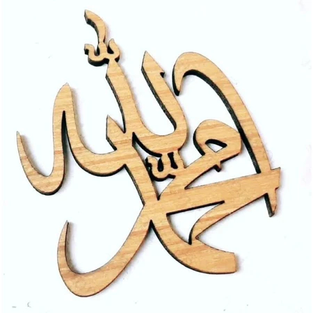 Hiasan Mahar Kaligrafi Allah Muhammad-BAHAN MAHAR