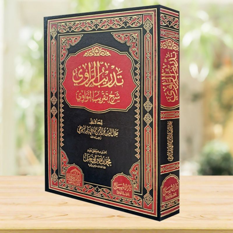 KITAB TADRIBUR ROWI SYARH TAQRIB NAWAWI