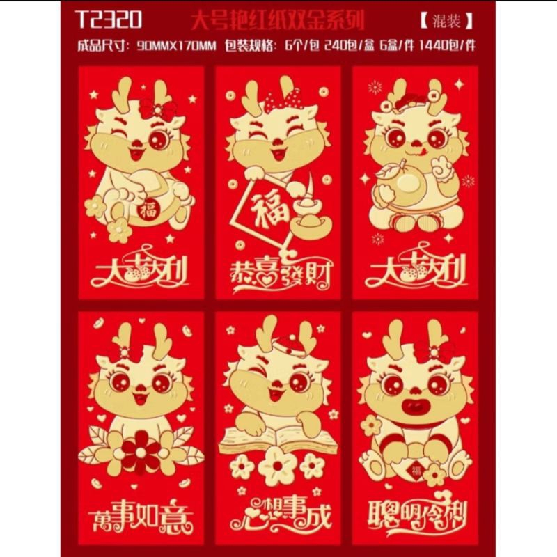 

SuksesMart. ANGPAO IMLEK/ AMPLOP IMLEK