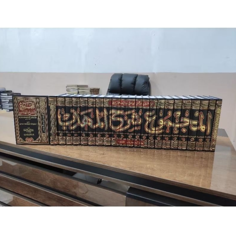 Al Majmu' Syarah Al Muhadzab 22 Jilid