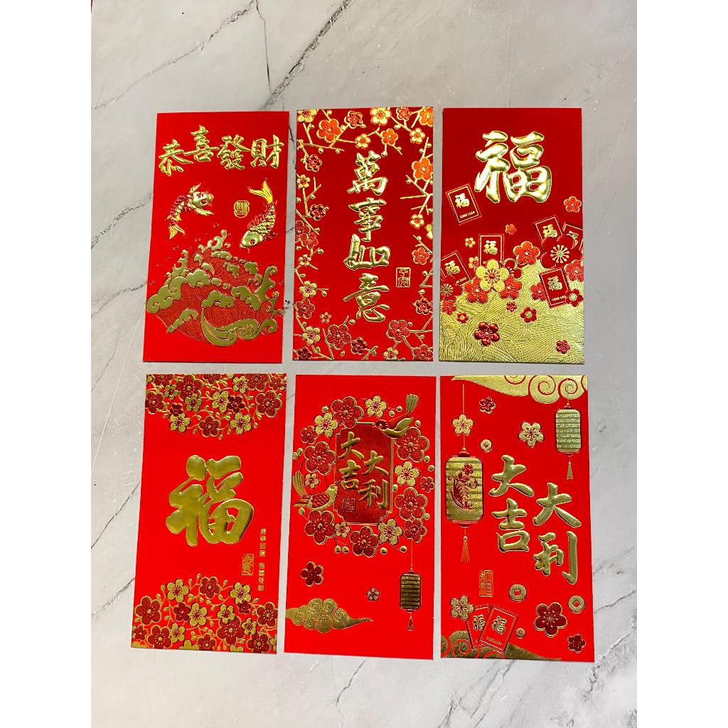 

ANGPAO IMLEK PANJANG / ANGPAO TAHUN BARU IMLEK -1 PAK ISI 6PC