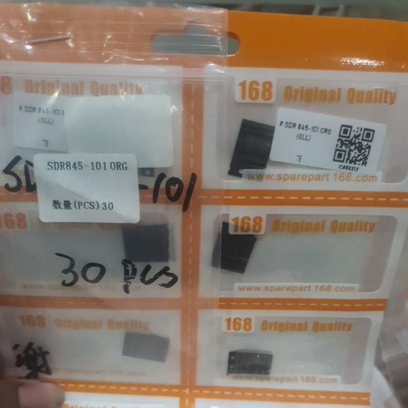 IC SDR 845-101