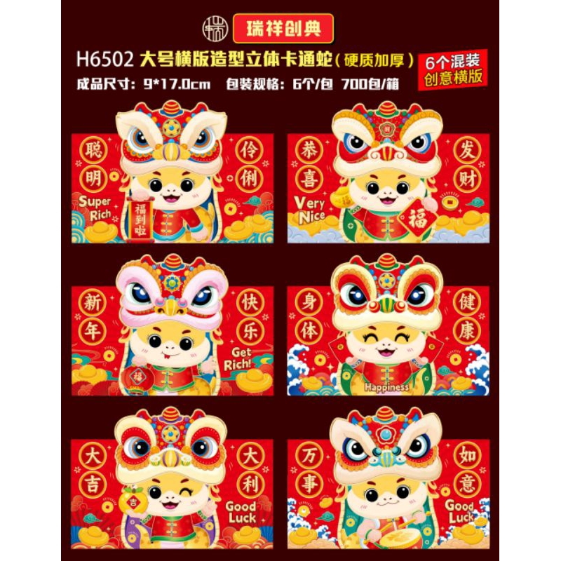 

Angpau Panjang | Angpau Dompet Ular Premium Terbaru