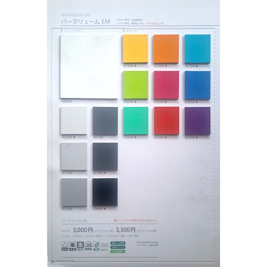 Lantai Vinyl Roll Tajia Tebal 2mm