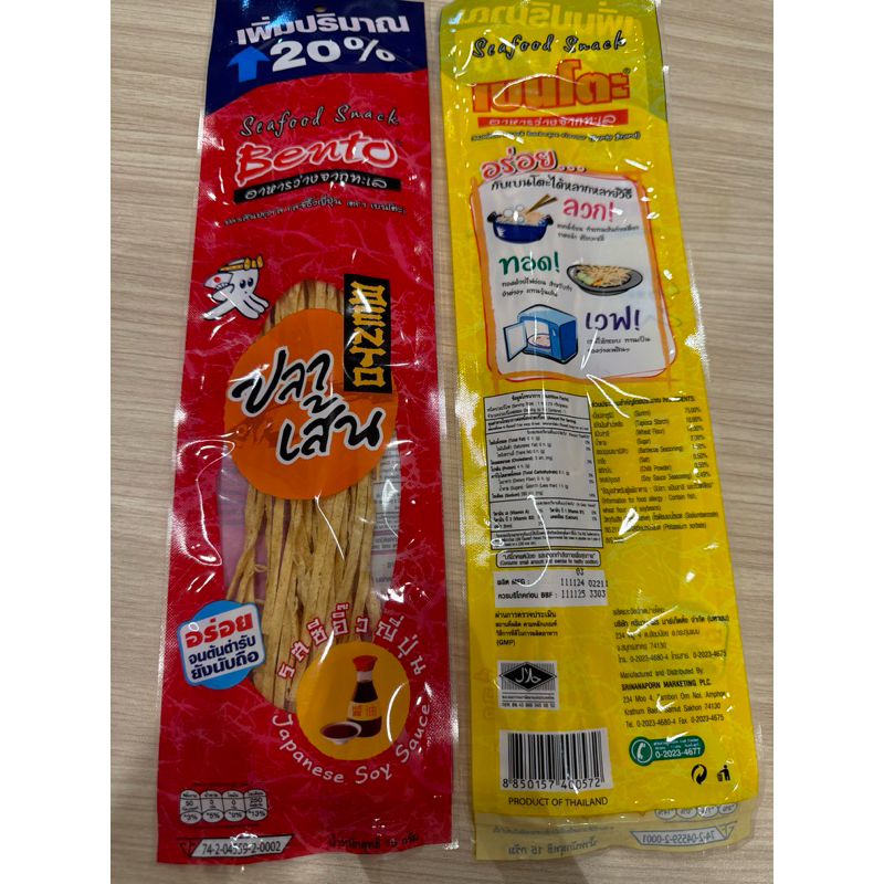 

Juhi cemilan ikan Bento snack