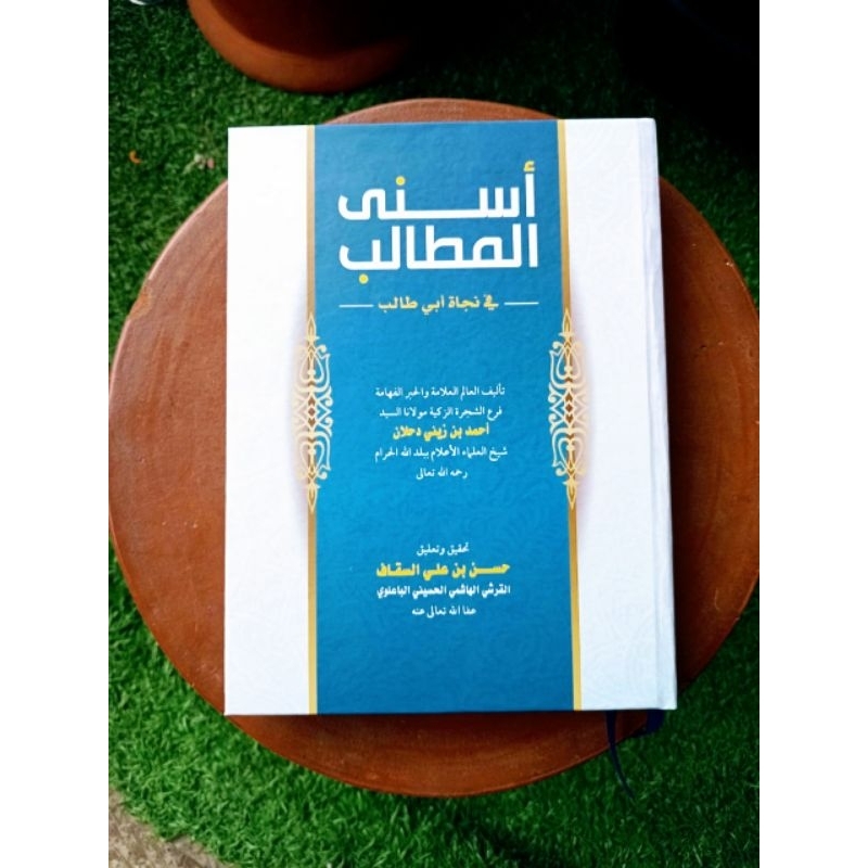 Kitab Langka Asnal Matholib Fi Najati Abi Thalib