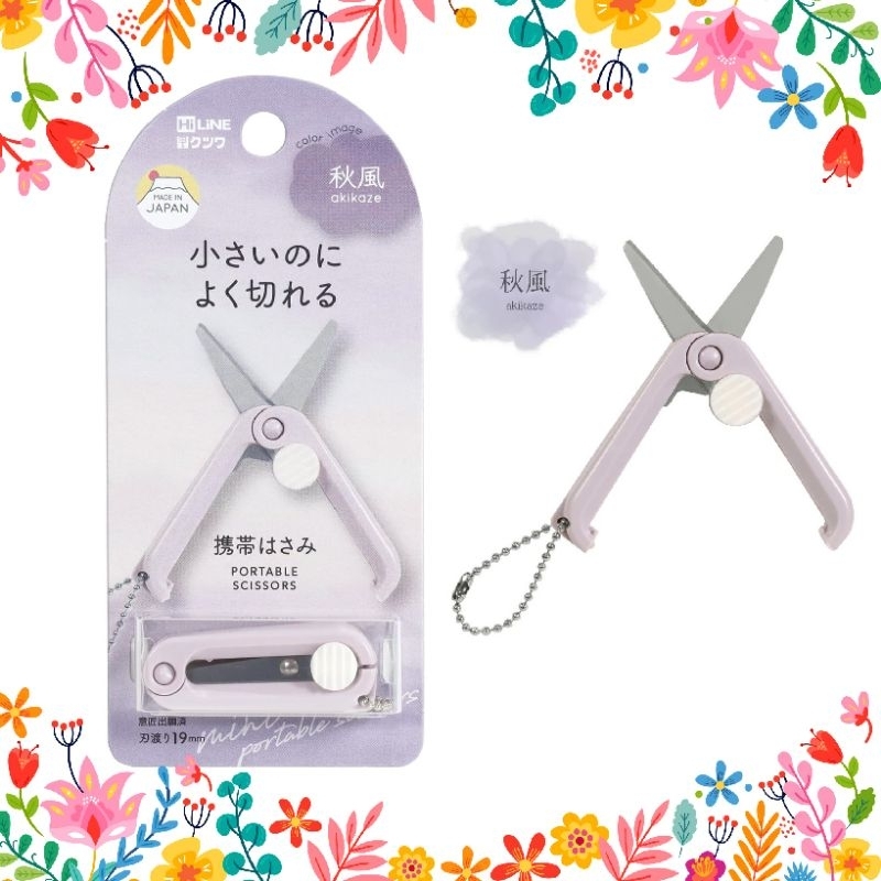 

hi-line portable scissors akikaze - nagi (gunting bisa masuk pesawat)