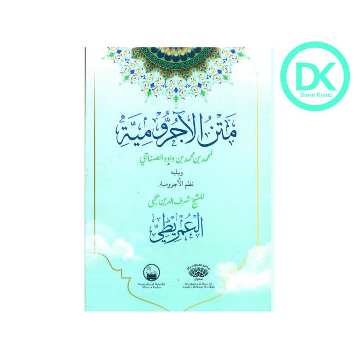 Matan Jurumiyah renggang / KITAB JURUMIYYAH RENGGANG / AL A'JURUMIYAH KUNING