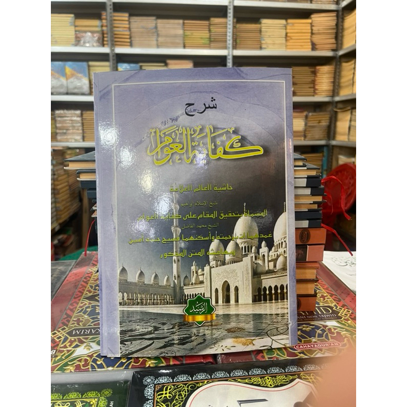 

kifayatul awam
