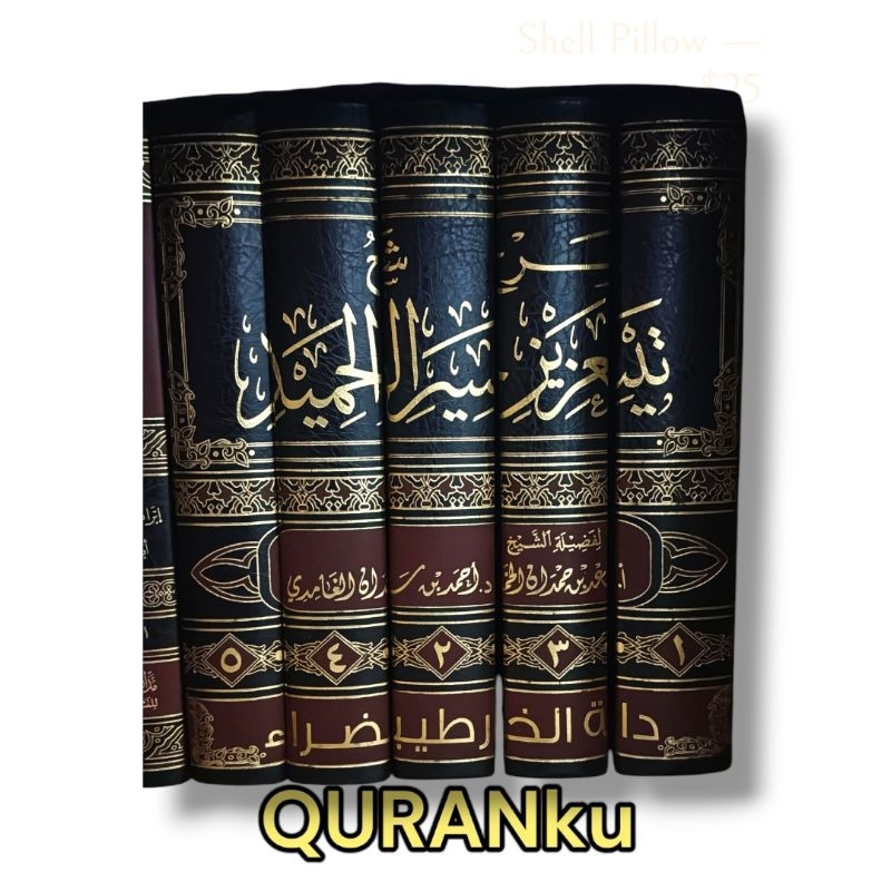 Syarhu Taisir Azizil Hamid fii Syarhi Kitabit Tauhid -  Syaikh DR. Al-Ghomidy - Thoyyibah Al Khodro,