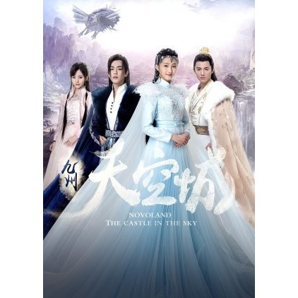 Novoland:The Castle in the Sky (2016)
