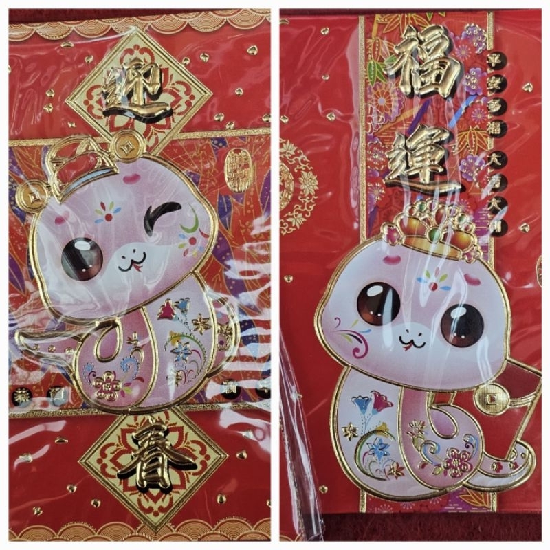 

angpao 2025 shio ular imlek tahun baru china cny