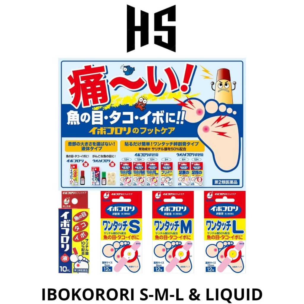 Ibokorori Plaster Isi 12 Plester Mata Ikan untuk Kaki dan Kapalan size S M L original Japan