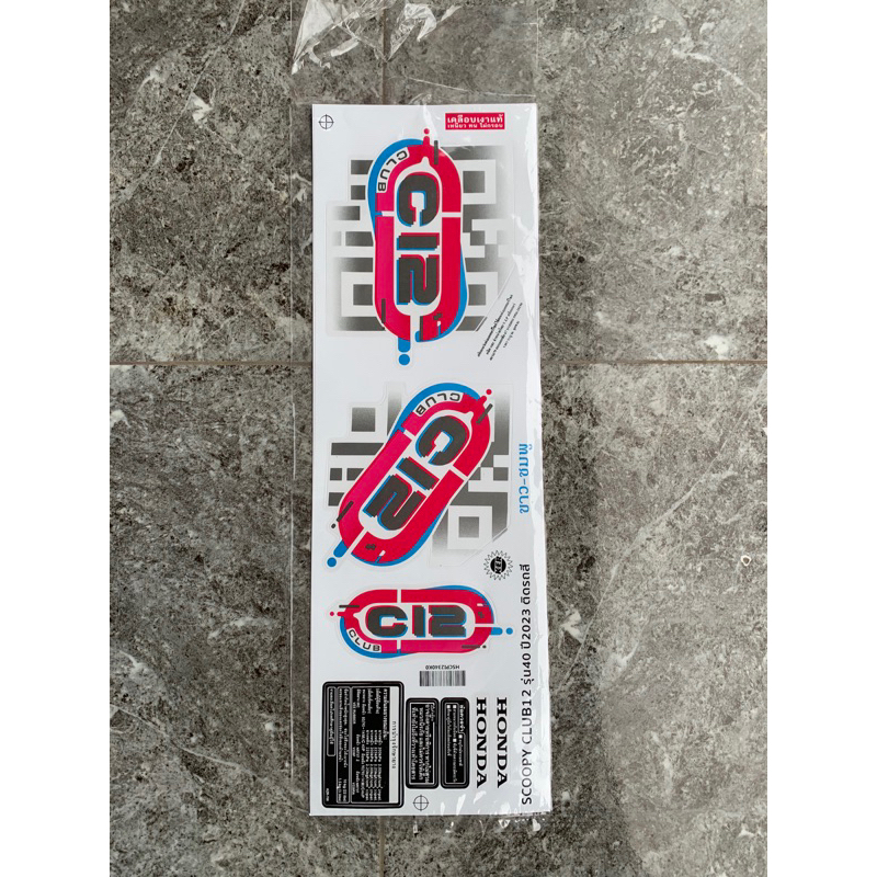 striping scoopy gen 4 2020-2023 Kodak Thailand original