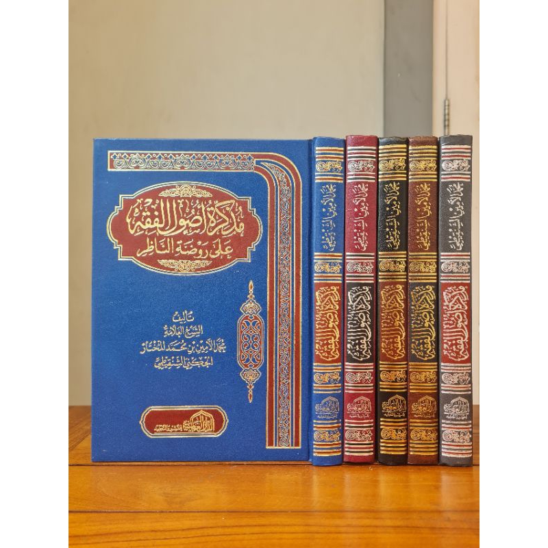 KITAB MUDZAKIROH USHUL FIQH