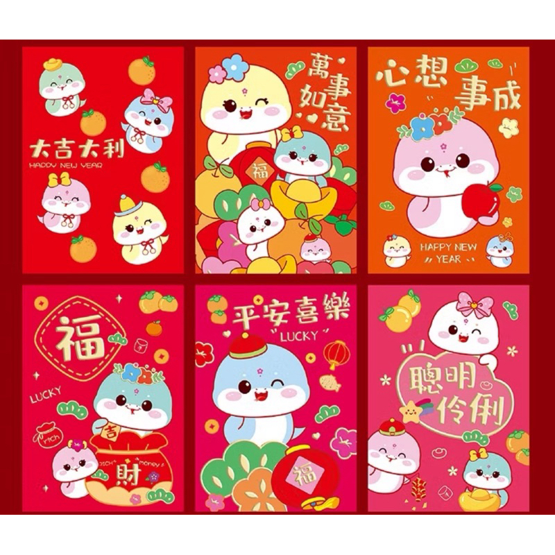 

Angpao Imlek Pendek 2025 1pack isi 6lembar bahan premium. Red Pocket Chinese new Year 2025 The Year Of Snake
